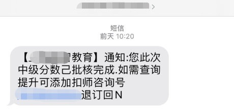 中級會計考后坐等查分？這兩項準備工作務必做好！