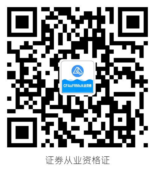 如何選擇證券從業資格專項類考試科目？