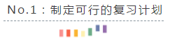 養成這7個CPA備考學習習慣~學習效率up up up!
