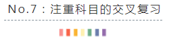 養成這7個CPA備考學習習慣~學習效率up up up!