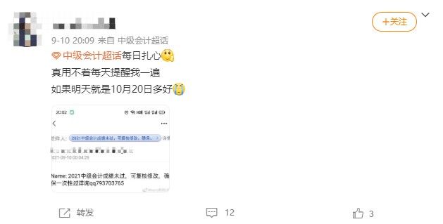 什么？中級(jí)會(huì)計(jì)職稱考生被告知“成績(jī)未通過(guò)”?