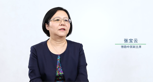“對話財務高管”系列訪談——張寶云女士