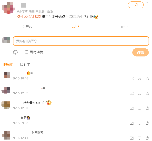 何時開啟2022年中級會計職稱備考合適？現在早不早嗎？