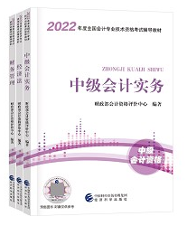 何時開啟2022年中級會計職稱備考合適？現在早不早嗎？