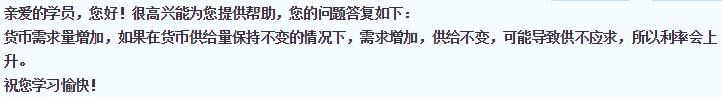 中級經濟師答疑回復