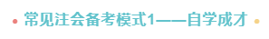 2022年注會考試要報班學習嗎？