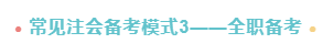 2022年注會考試要報班學習嗎？