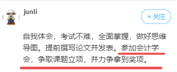 沒(méi)通過(guò)高會(huì)評(píng)審？哪個(gè)環(huán)節(jié)出了問(wèn)題？