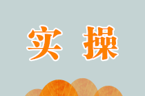 中秋、國慶節日福利如何進行稅務處理？