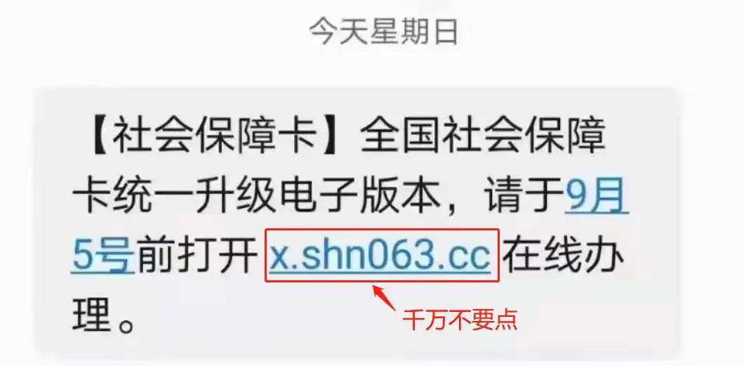 社保卡不升級就要被注銷？這些謠言都別信！