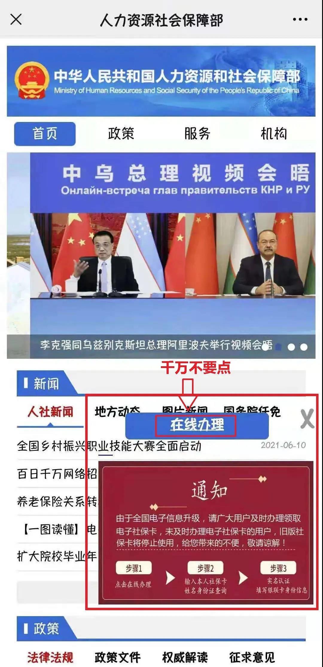 社保卡不升級就要被注銷？這些謠言都別信！