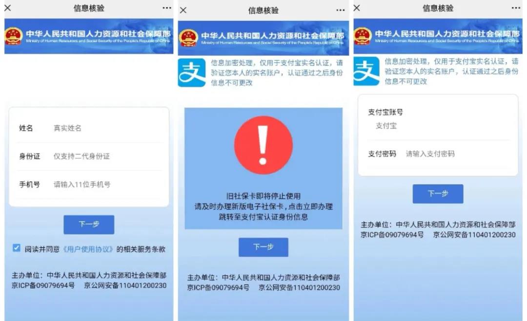 社保卡不升級就要被注銷？這些謠言都別信！