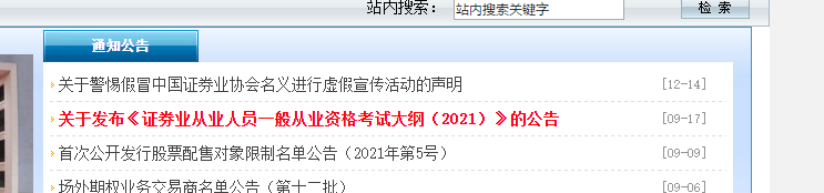 10月證券從業考試大綱、教材都變了！舊教材還能用嗎？