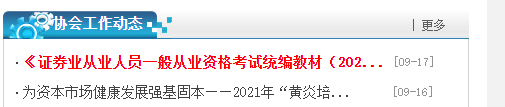 10月證券從業考試大綱、教材都變了！舊教材還能用嗎？