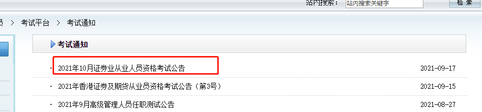 10月證券從業考試大綱、教材都變了！舊教材還能用嗎？