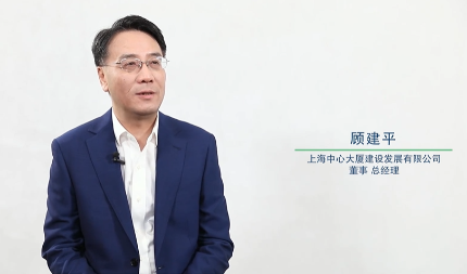 “對話財務高管”系列訪談——顧建平先生