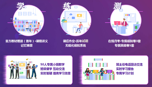 在？C位奪魁班免費公開課高能來襲！助你早日入門初級會計~