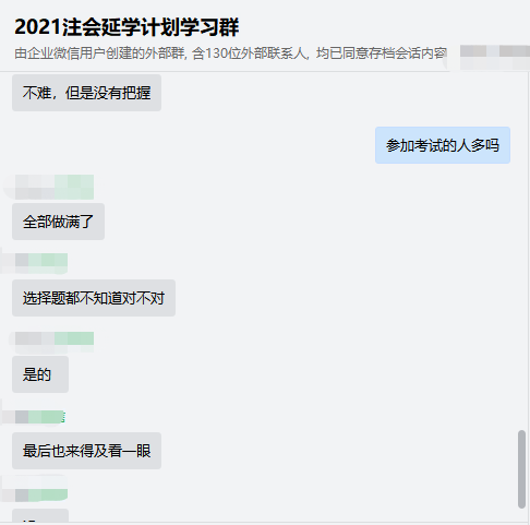 【考生反饋】注會(huì)延期考試《會(huì)計(jì)》第一場(chǎng)難度如何？涉及了哪些考點(diǎn)？