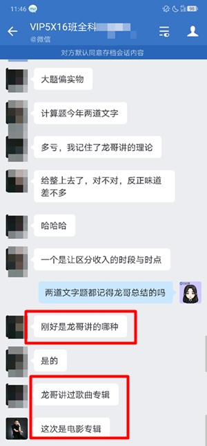 王艷龍YYDS！注會VIP班考生都說“這是什么神仙老師！”
