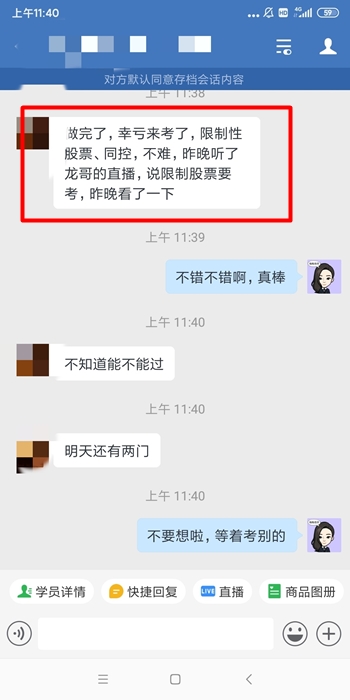王艷龍YYDS！注會VIP班考生都說“這是什么神仙老師！”