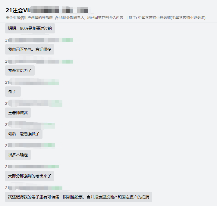 多幸運！在2021年遇見注會VIP簽約特訓班！