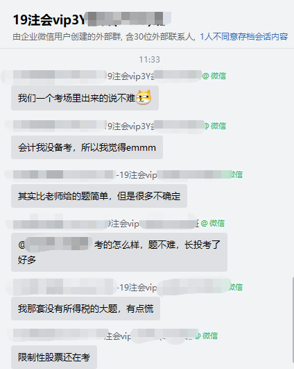 多幸運！在2021年遇見注會VIP簽約特訓班！