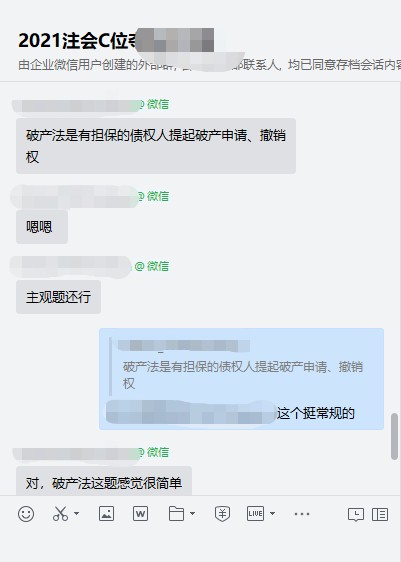 注會延考經濟法第一場難不難？聽聽考生怎么說！