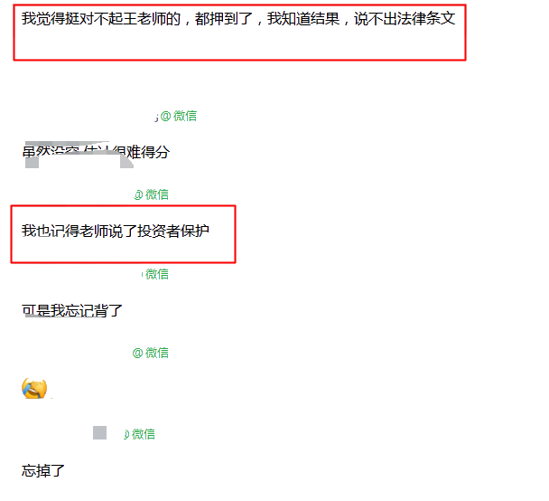 尊享無憂班學員：經濟法好多都是王妍荔老師來回強調的點！
