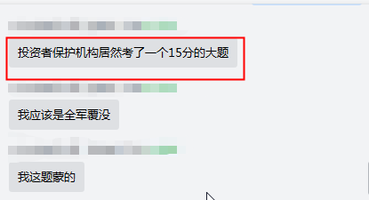 震驚！注會延考經(jīng)濟法第一場居然考到了這個知識點！