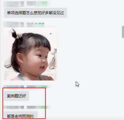 尊享無憂班學員：經濟法好多都是王妍荔老師來回強調的點！