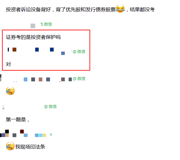 震驚！注會延考經(jīng)濟法第一場居然考到了這個知識點！