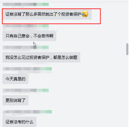震驚！注會延考經(jīng)濟法第一場居然考到了這個知識點！