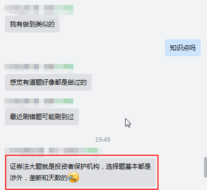 震驚！注會延考經(jīng)濟法第一場居然考到了這個知識點！