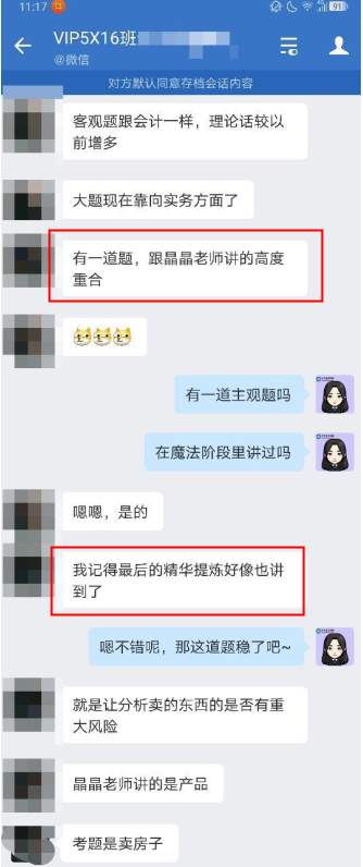 注會延考審計難不難？VIP學員表示：老師基本都講過！