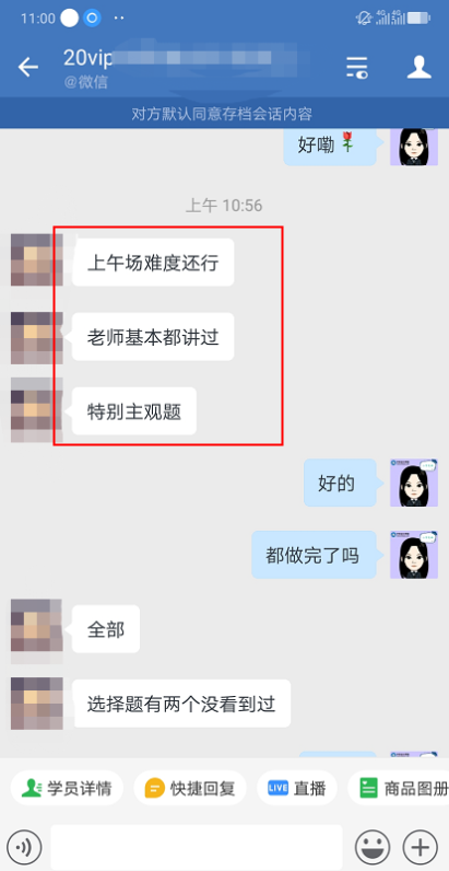 注會延考審計難不難？VIP學員表示：老師基本都講過！