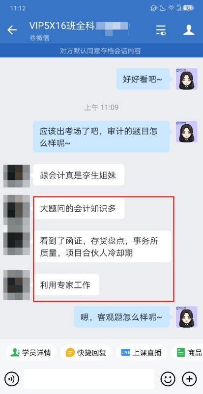 注會延考地區審計考試都考了哪些考點？看看大家怎么說！