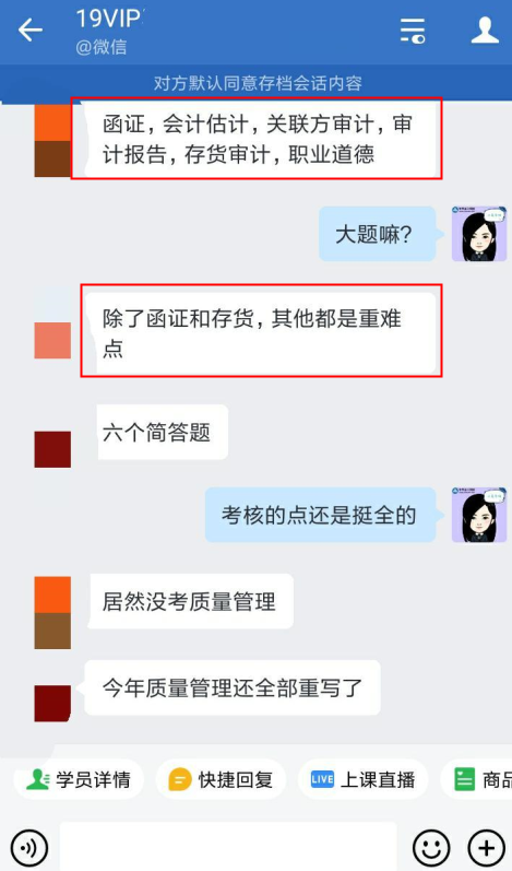 注會延考地區審計考試都考了哪些考點？看看大家怎么說！
