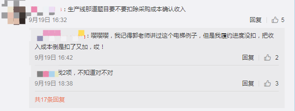 在線表白郭建華老師！注會延考學員感嘆：講的太好了！