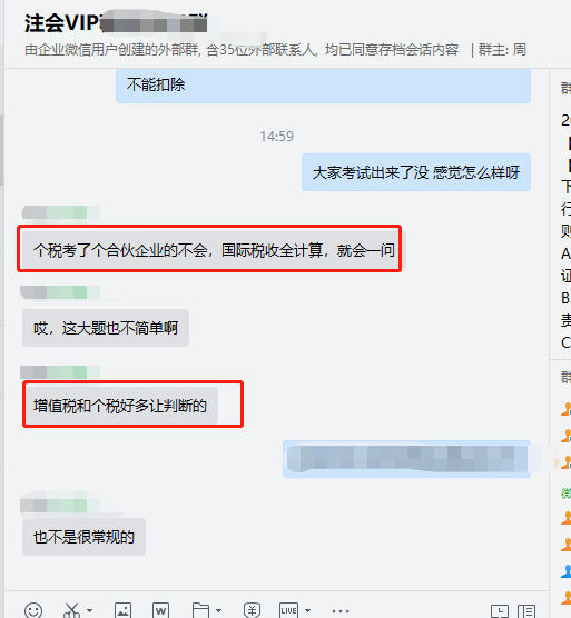 合伙企業 國際稅收