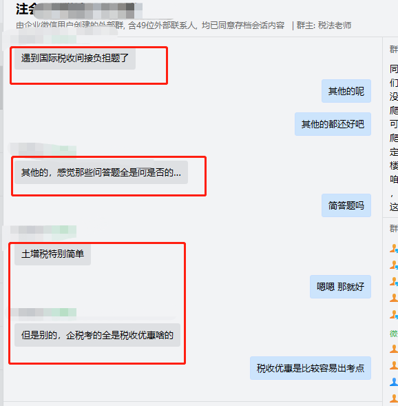 企稅優惠 土增簡單