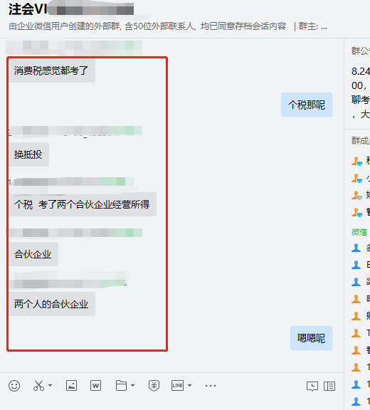 消費稅都涉及  個稅 合伙企業