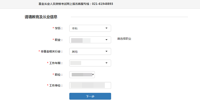 @所有人 3月基金從業考試報名！報名流程請查收>