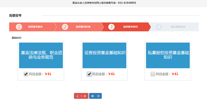 @所有人 3月基金從業考試報名！報名流程請查收>