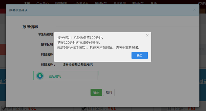 @所有人 3月基金從業考試報名！報名流程請查收>