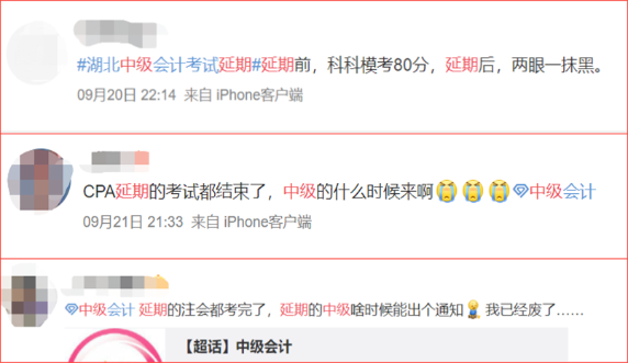 中級會計延期考試或將更難？別擔心 備考沖刺建議來了！