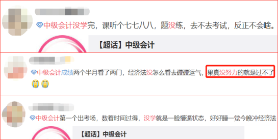 2022準中級會計考生注意：時間所剩不多 這件事提前做！