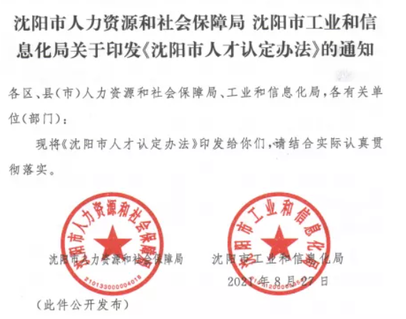東北的朋友恭喜了！CFA持證人才最高獎勵50萬元！還有100萬元首套購房補貼
