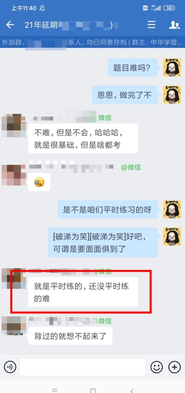 注會會計延考難嗎？無憂班學員：題不難！還沒平時練的難！