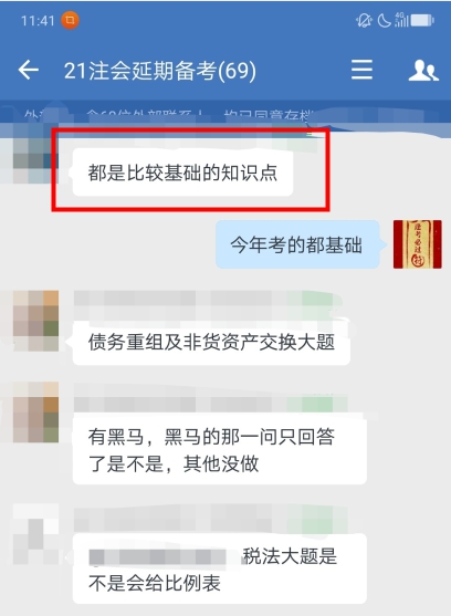 注會會計延考難嗎？無憂班學員：題不難！還沒平時練的難！
