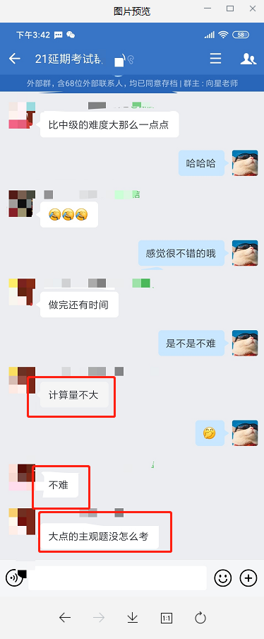 注會尊享無憂班學員紛紛表示：計算量不大！題不難！